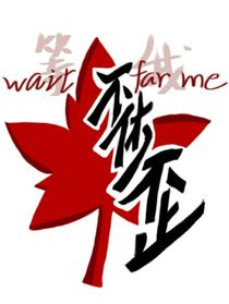 不休不止
