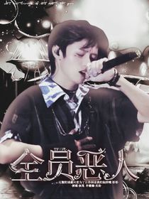 TF三代—全员恶猎人