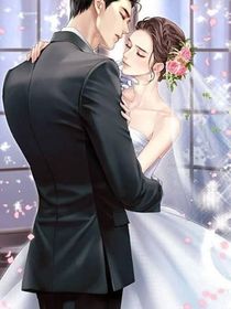 重生后，我成了霸总的小娇妻