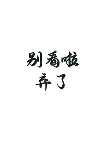 院楼：向着光亮