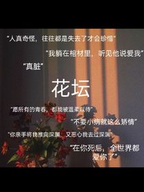 花坛