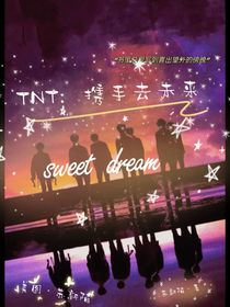 TF：携手去未来