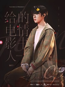 當(dāng)然最愛你