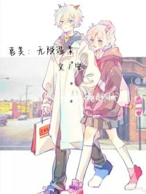 喜美：無限溫柔