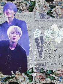 白玫瑰BTS