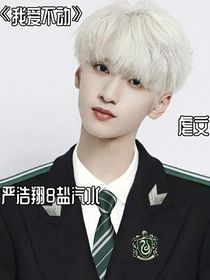 我爱不动