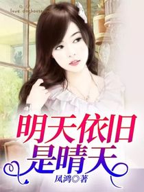 明天依舊是晴天-d087