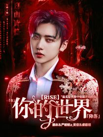 R1SE：你的世界降落