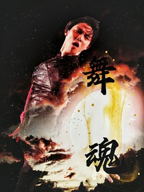 羽生结弦：冰上艺术家