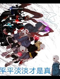 这个邪骨团没救了