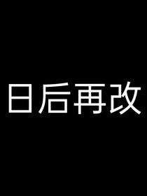 永生村之谜
