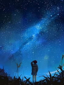 重生七零：愿你仰望的那片星空