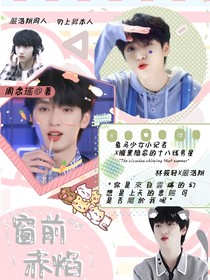窗前赤焰