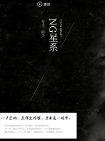 NG星系