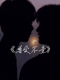 引狼入室……