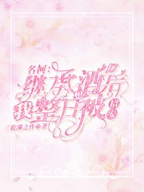 名柯：继承酒厂后我整日想被招安