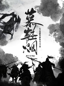 慕輕煙-d004
