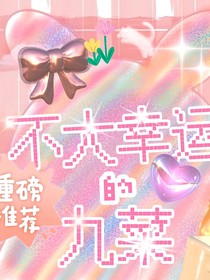 九菜