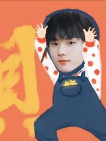 你好，我的小娇妻