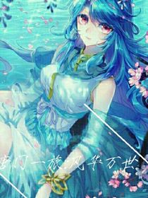 唐门经年：风华万世