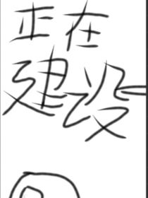 不能吃我啦！（快穿）