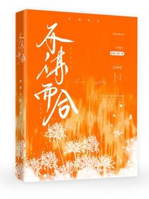 不谋而合（abo）