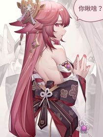 原神：將軍