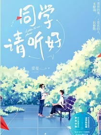 同学请听好了