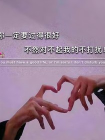 九爷的小甜心之大小姐驾到