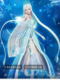 冰公主愛上舒言