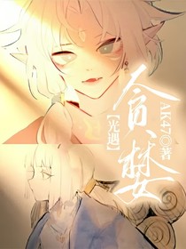 光遇：贪婪