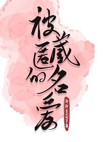 TNT：被藏匿的爱