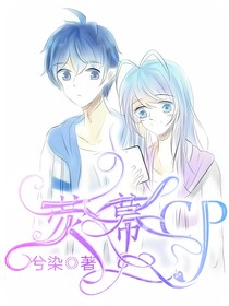 熒幕CP（浩桐）