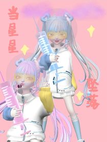 当星星坠落