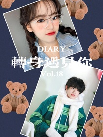 张极：转身遇见你