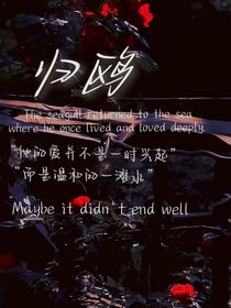 歸鷗