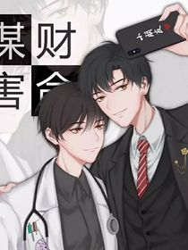 王默之攻略贺朝（我是友军）