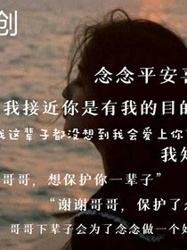 淮哥的小女朋友