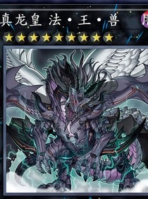 斗2之魔龙传说