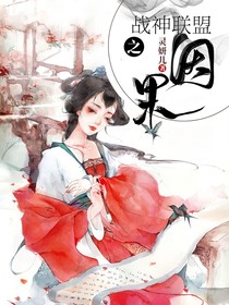 战神联盟之因果