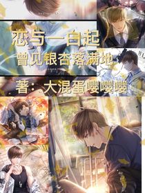 曾见银杏落满地