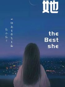 她：she