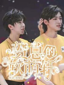 賀總的軟萌軒