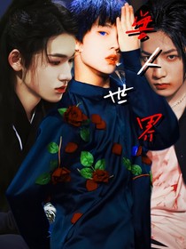 TF三代：心動無限下
