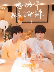 苏朱：天上掉下个林妹妹
