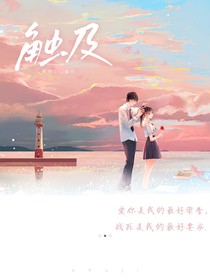觸及