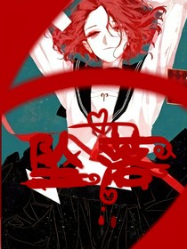 凹凸：墜落的殺手