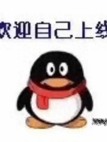 就是说开个正经的文
