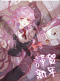 第五人格心之恋1：穿越团厌小姐姐