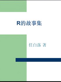 瘋子的童話